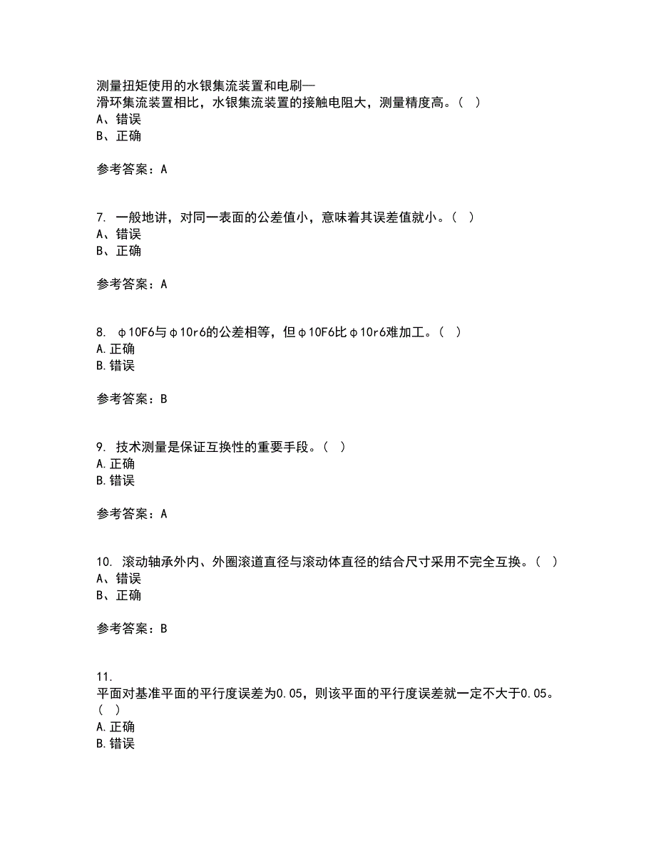 西北工业大学21秋《测试技术》基础在线作业二满分答案71_第2页