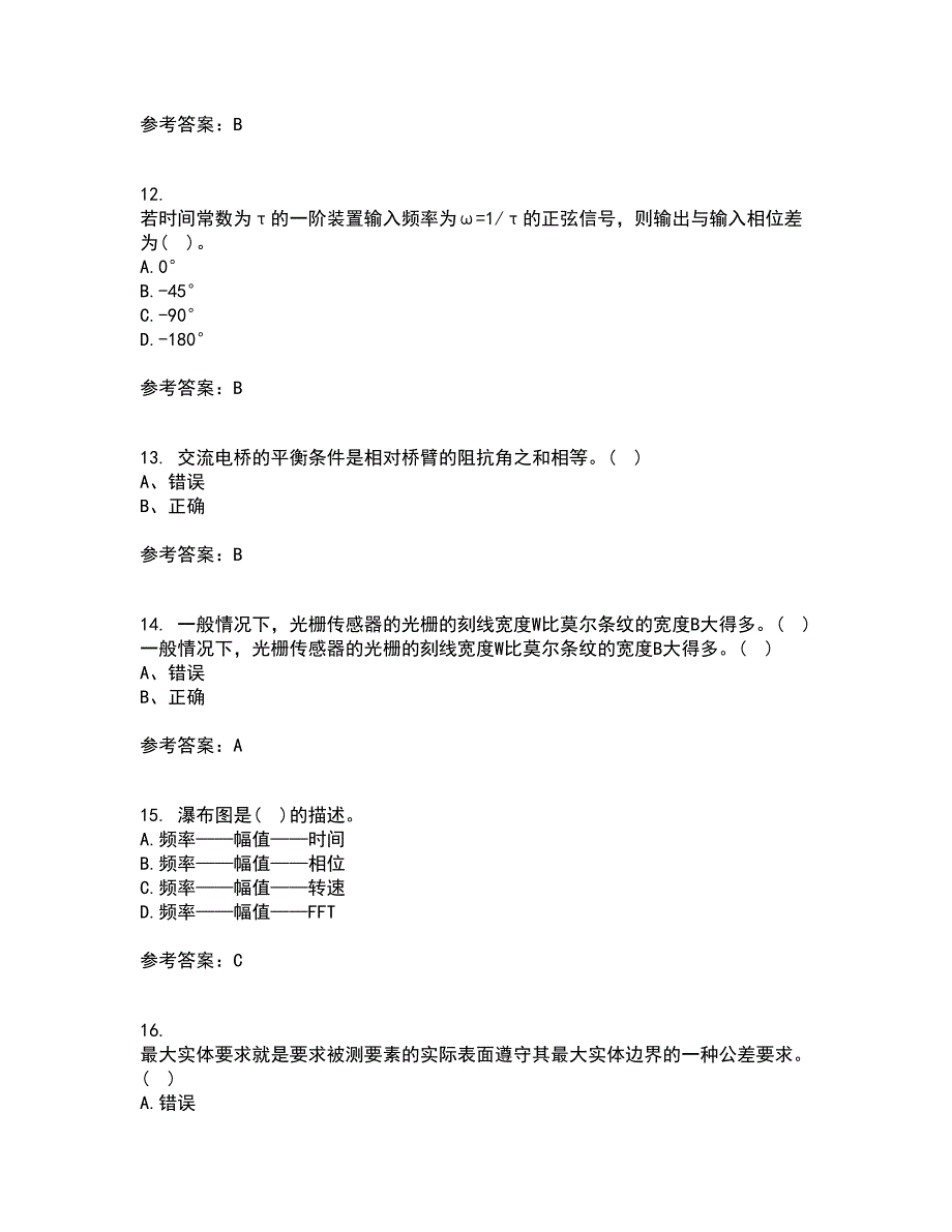 西北工业大学21秋《测试技术》基础在线作业二满分答案71_第3页