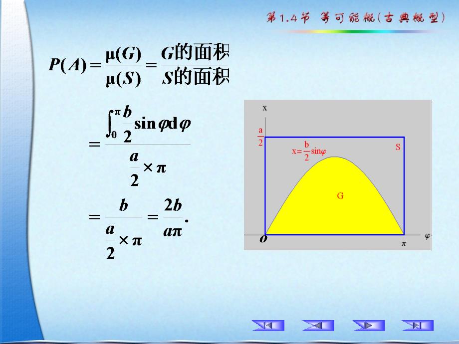 蒲丰投针试验-精品文档_第3页