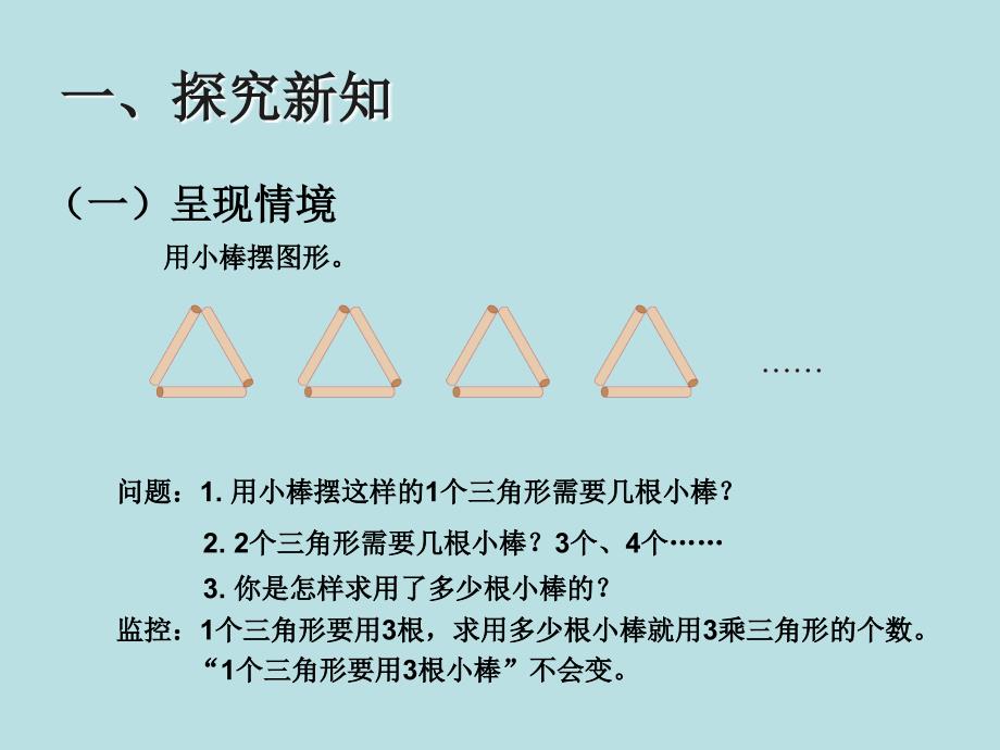 五年级上册数学课件8.2用字母表示数的应用丨苏教版共12张PPT_第4页