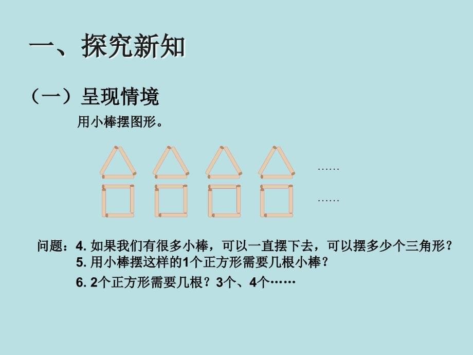 五年级上册数学课件8.2用字母表示数的应用丨苏教版共12张PPT_第5页