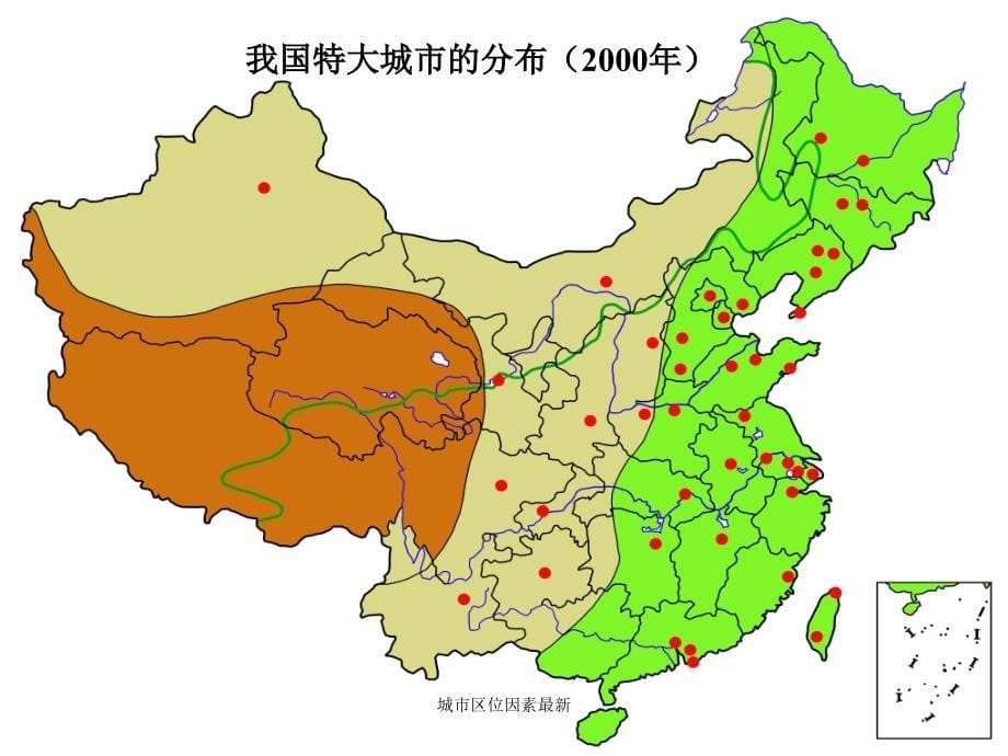 城市区位因素1_第5页