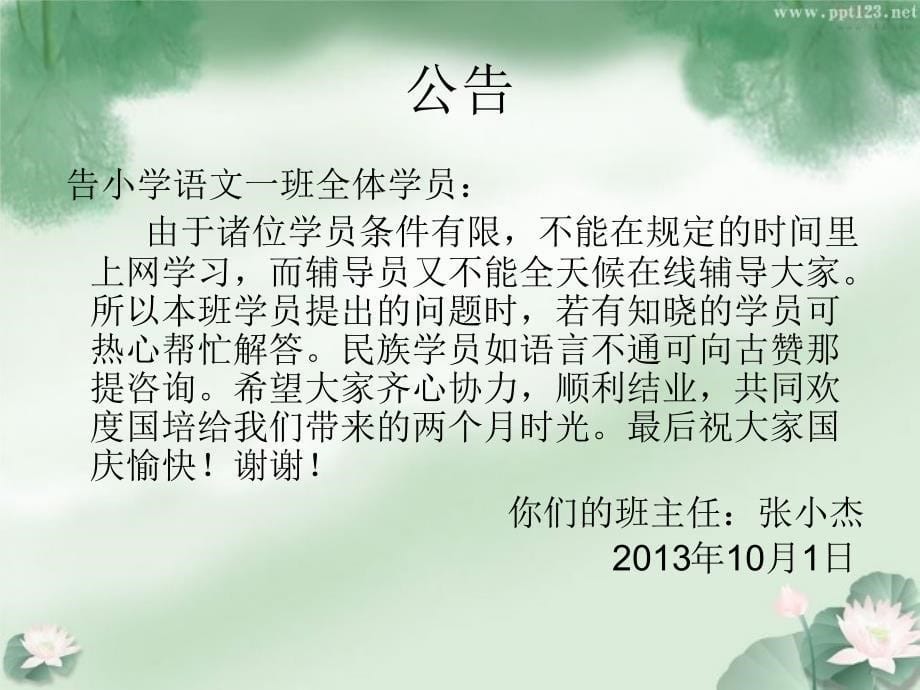 制作张小杰10月1日_第5页