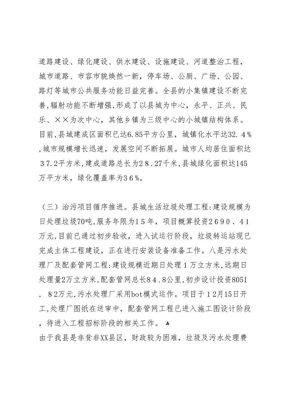 开展服务十二五’建功在一线活动情况总结_第2页