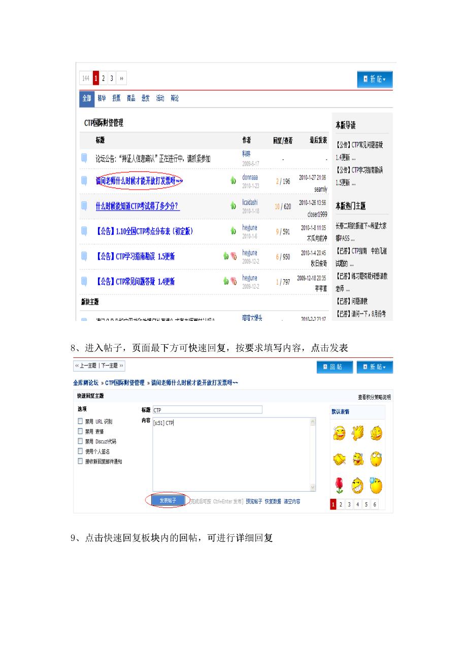 CTP网站培训报名系统、考试认证系统、学员答疑平台介绍：_第4页