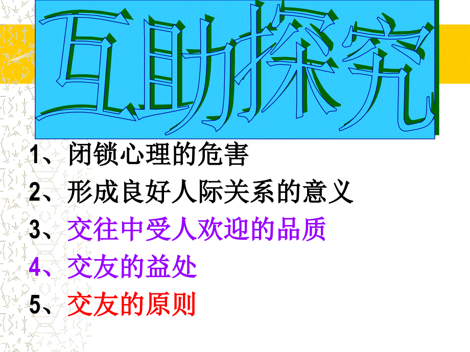 同侪携手共进_第4页