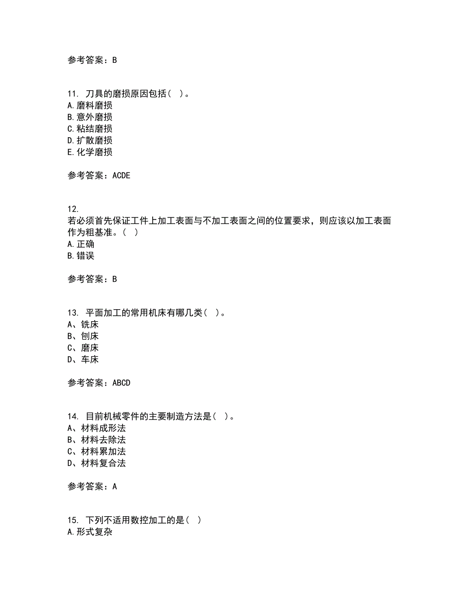 东北大学21秋《机械制造技术基础》在线作业二答案参考64_第3页