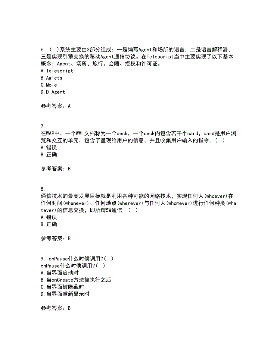 南开大学21春《移动计算理论与技术》在线作业一满分答案44_第2页