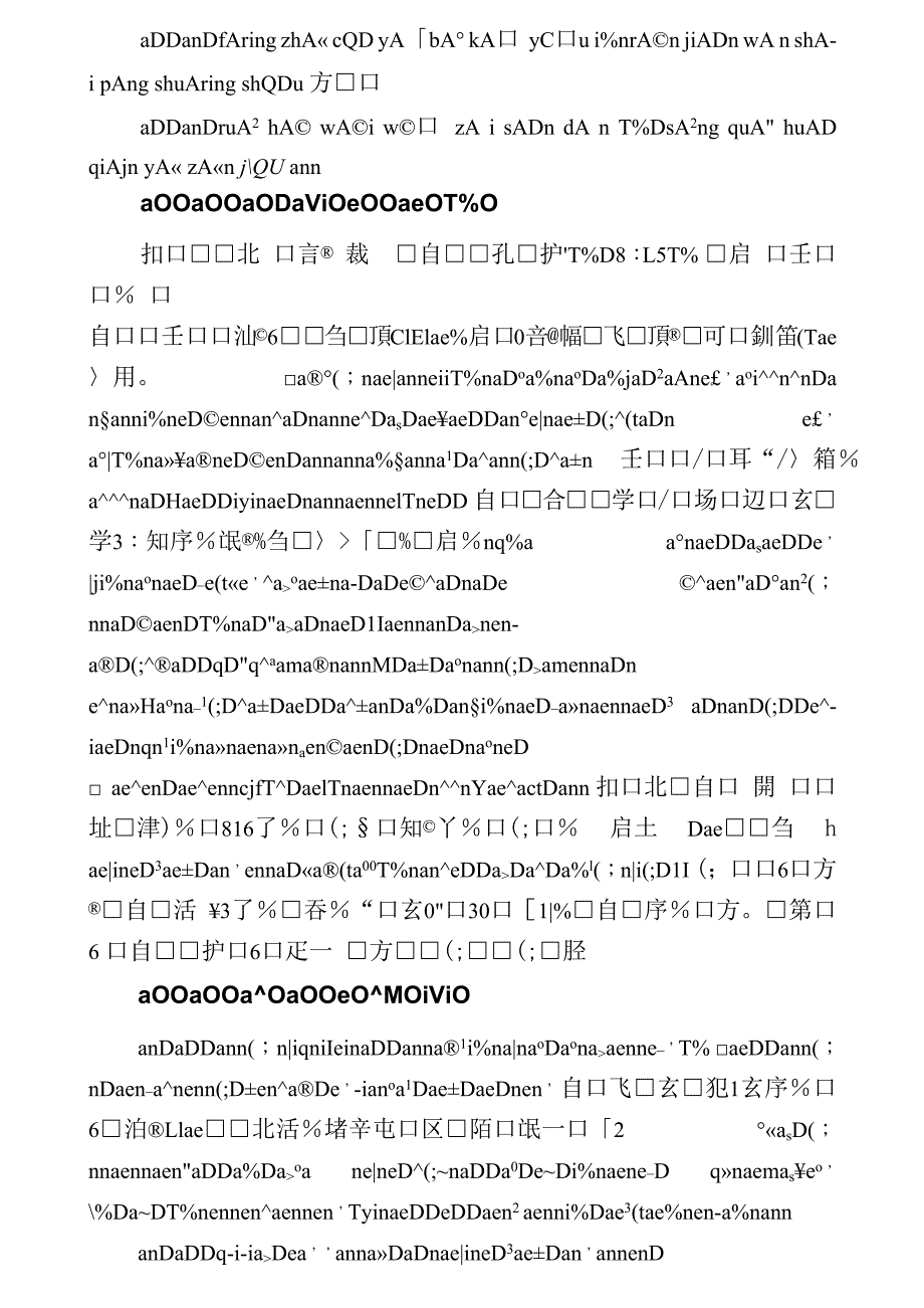 琵琶行原文拼音版_第3页