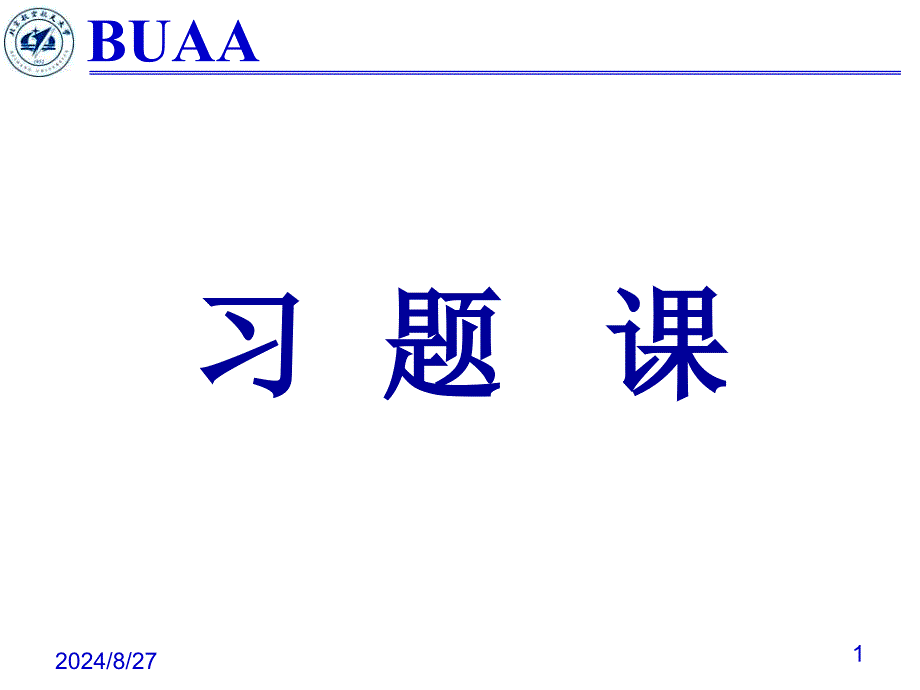 理论力学习题课1_第1页