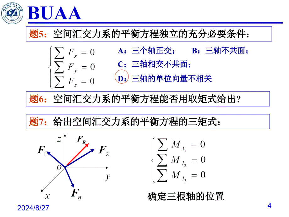 理论力学习题课1_第4页