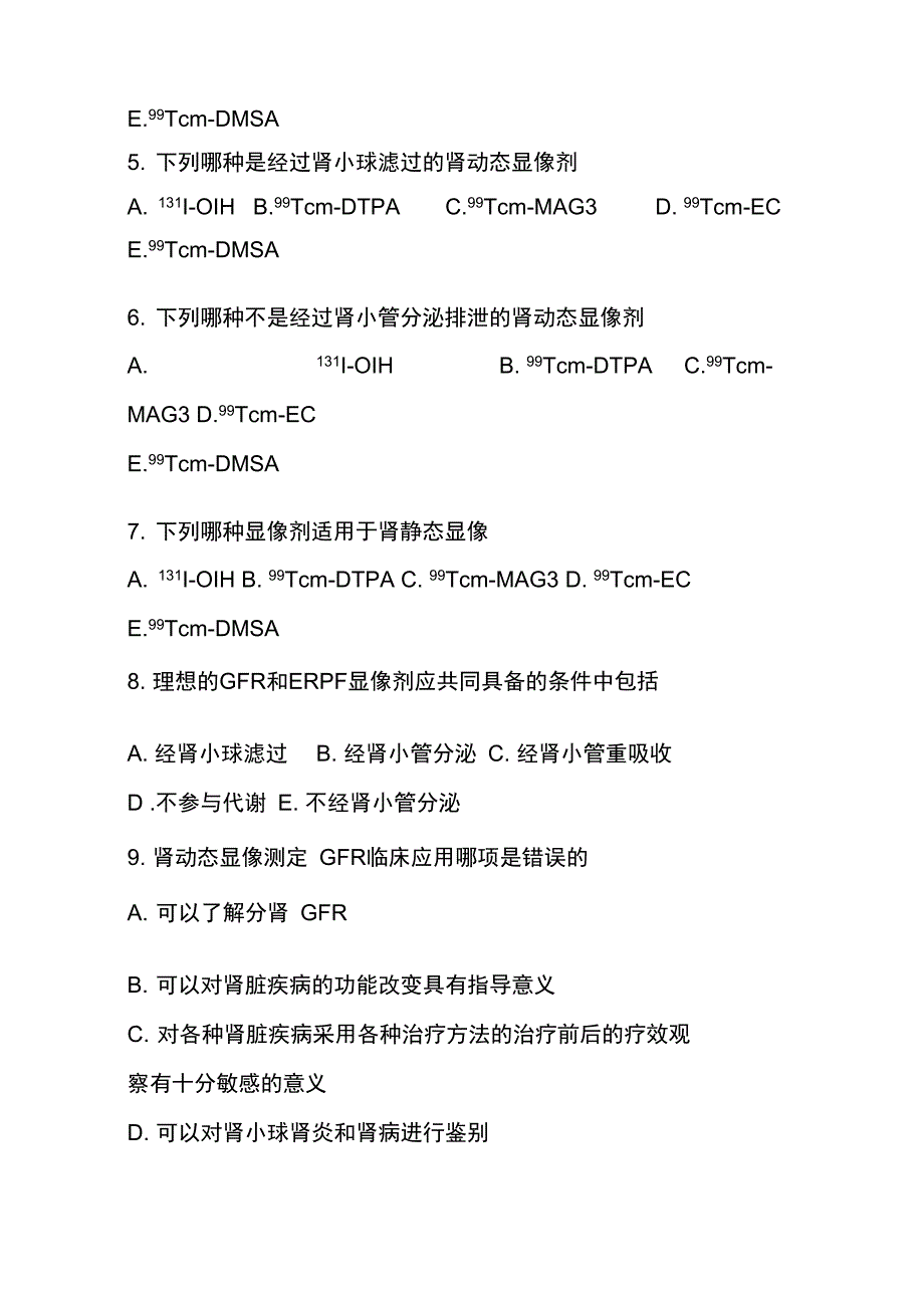 影像核医学泌尿生殖系统试题及答案_第4页