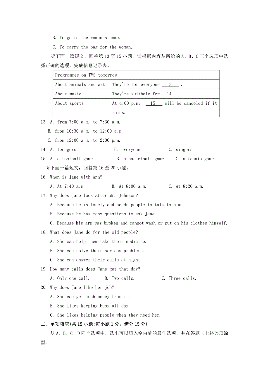 江苏省苏州市吴中区2020届九年级英语上学期期末调研测试试题_第3页