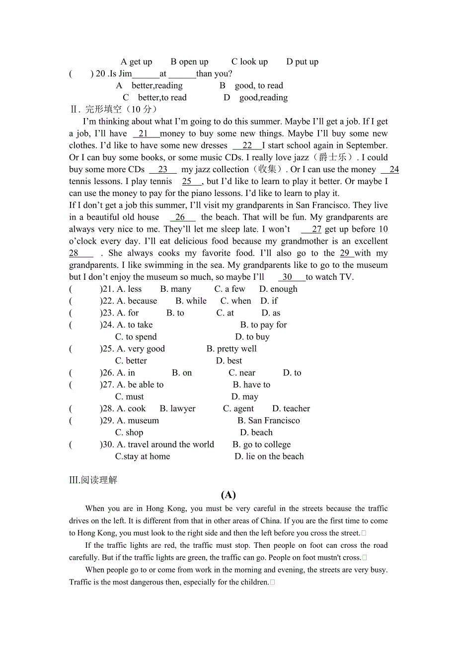 八年级下学期期中检测英语试题_第2页