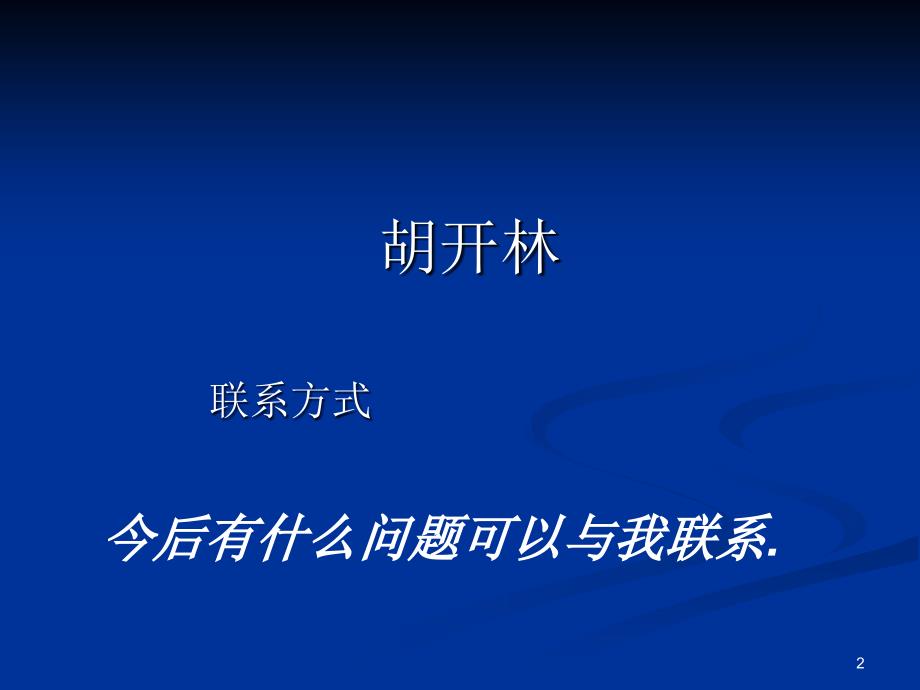 市场营销原理与实务_第2页