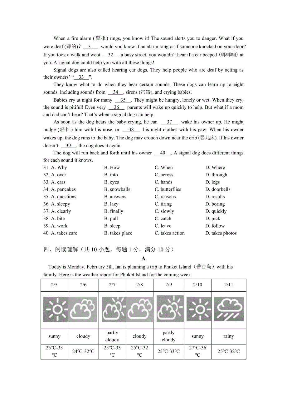 -江苏省南京市8A英语鼓楼区统考期末卷(含答案)_第2页