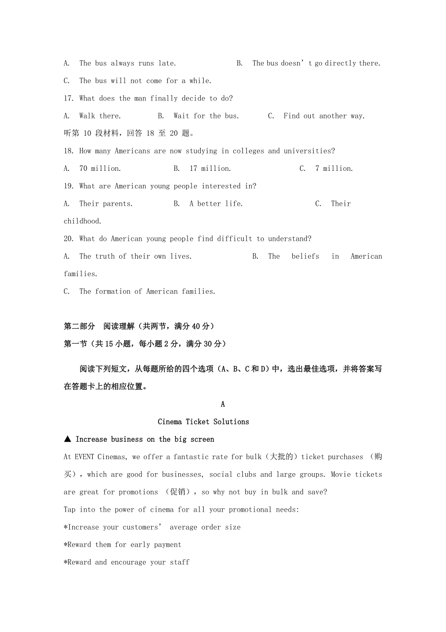 湖南省常德市安乡县第一中学2023学年高一英语11月第二次月考试题无答案.doc_第3页