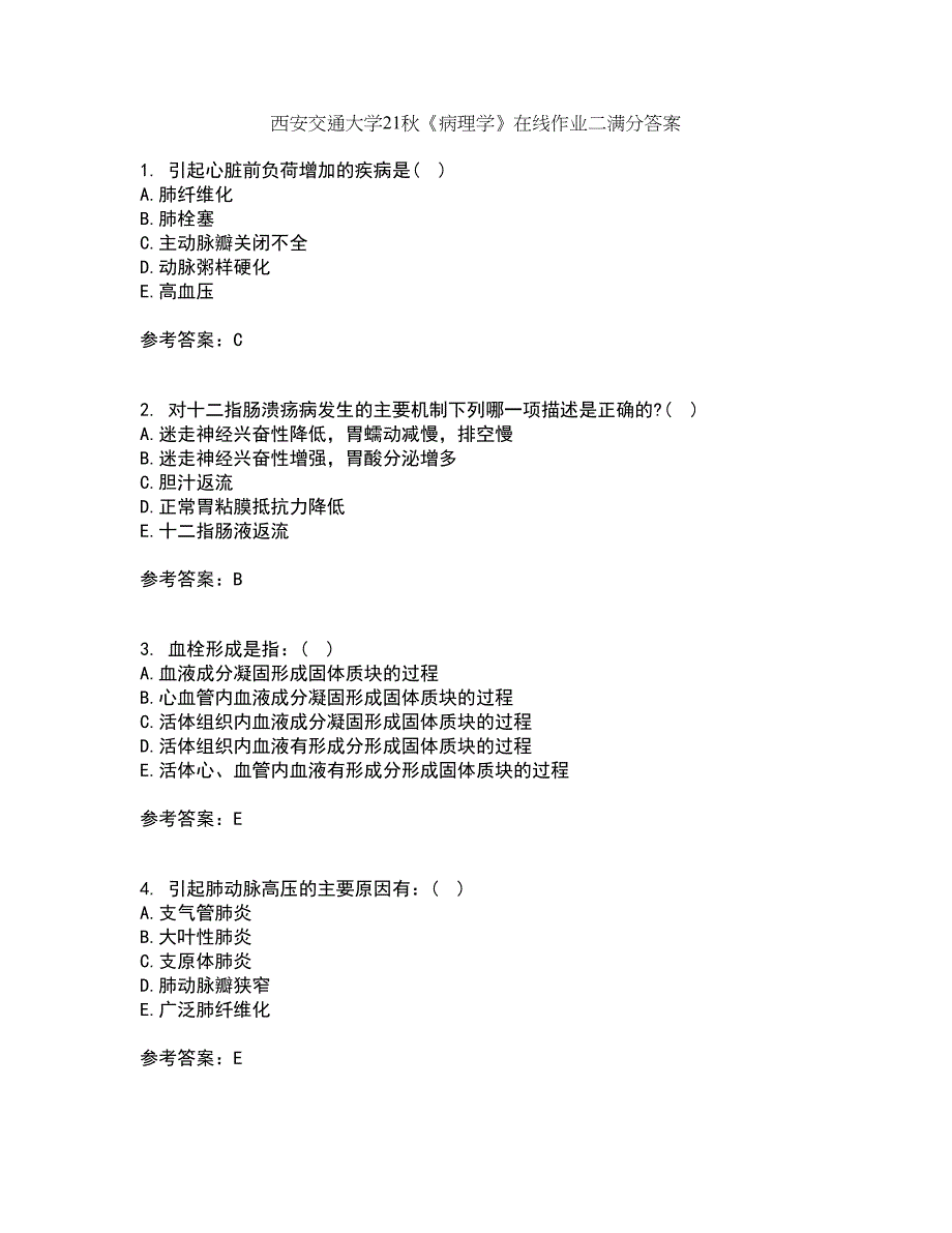 西安交通大学21秋《病理学》在线作业二满分答案3_第1页