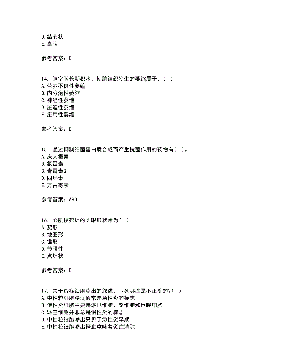 西安交通大学21秋《病理学》在线作业二满分答案3_第4页