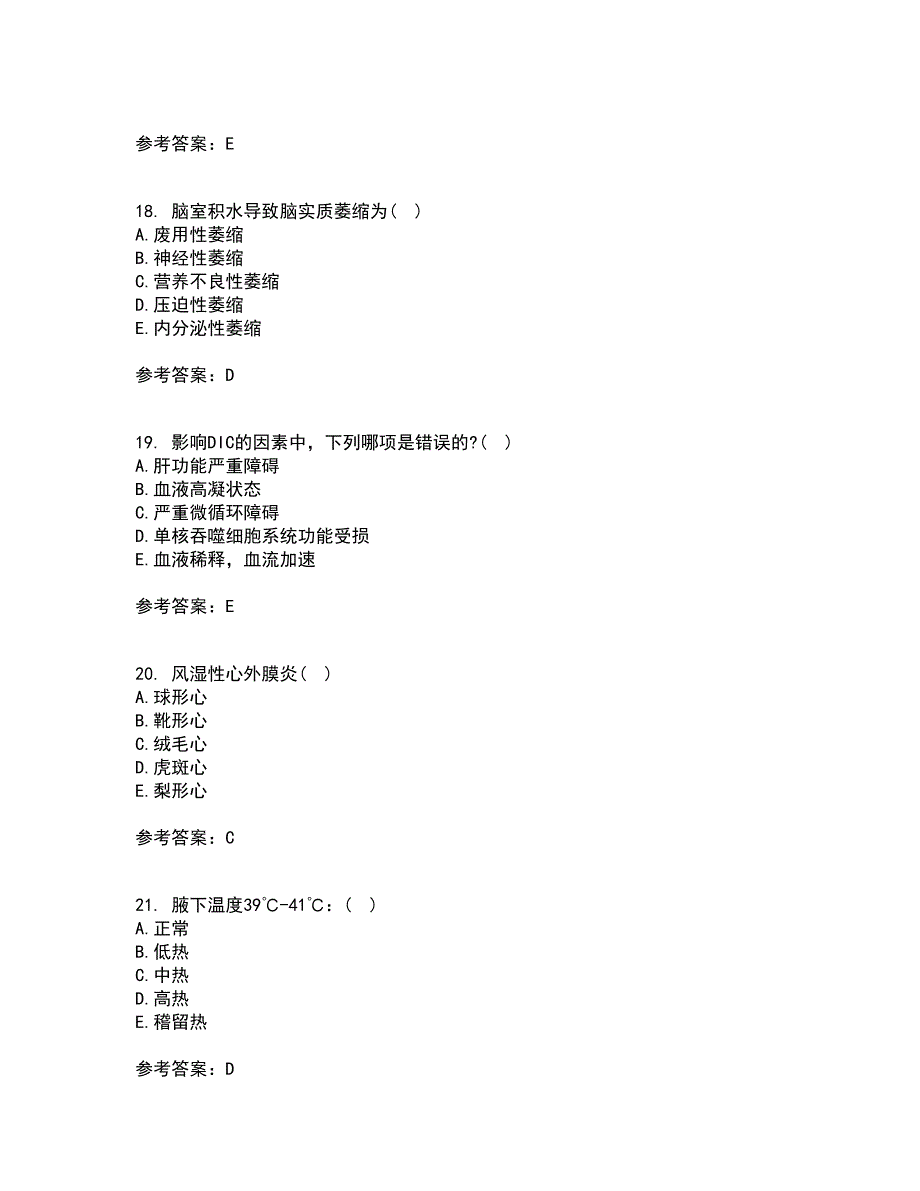 西安交通大学21秋《病理学》在线作业二满分答案3_第5页