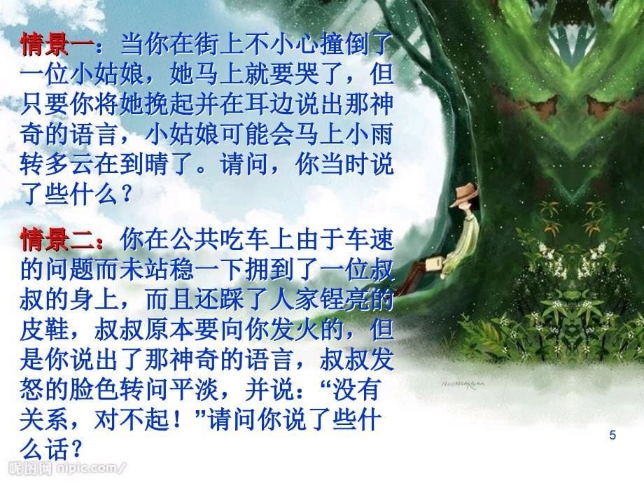 做文明礼仪有爱心的好少年ppt课件.ppt_第5页