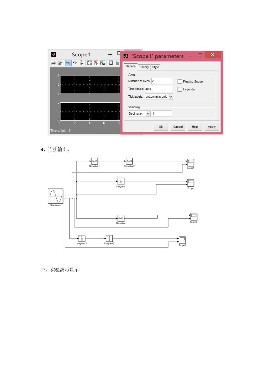 pro1：正弦信号的微分积分变换_第3页