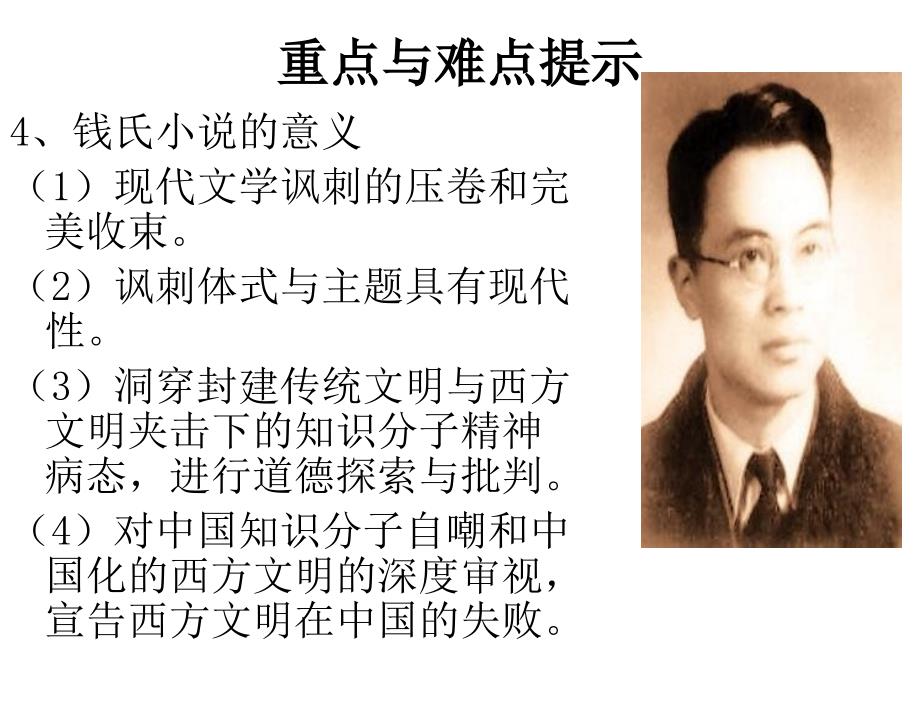 第二十章小说三_第1页