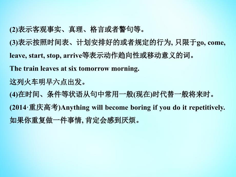 语法专项突破系列动词的时态和语态_第3页