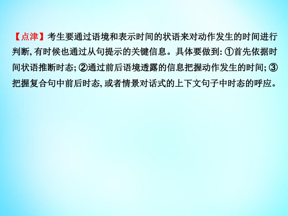 语法专项突破系列动词的时态和语态_第4页