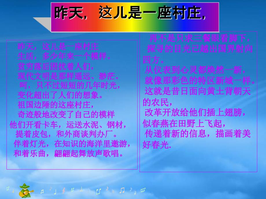 高一政治我国的社会主义市场经济必须面向世界人教_第1页