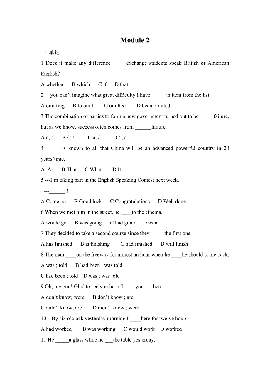 必修5Module2测试题.doc_第1页