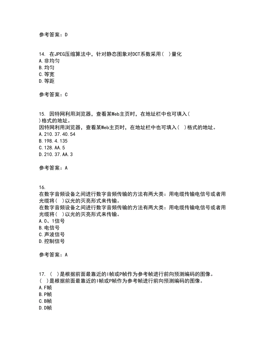 电子科技大学21春《多媒体通信》离线作业1辅导答案32_第4页