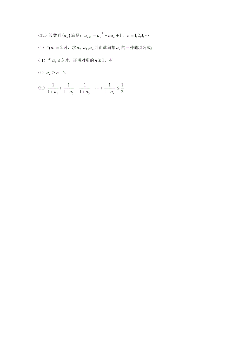 高考理科数学试题及答案_第4页