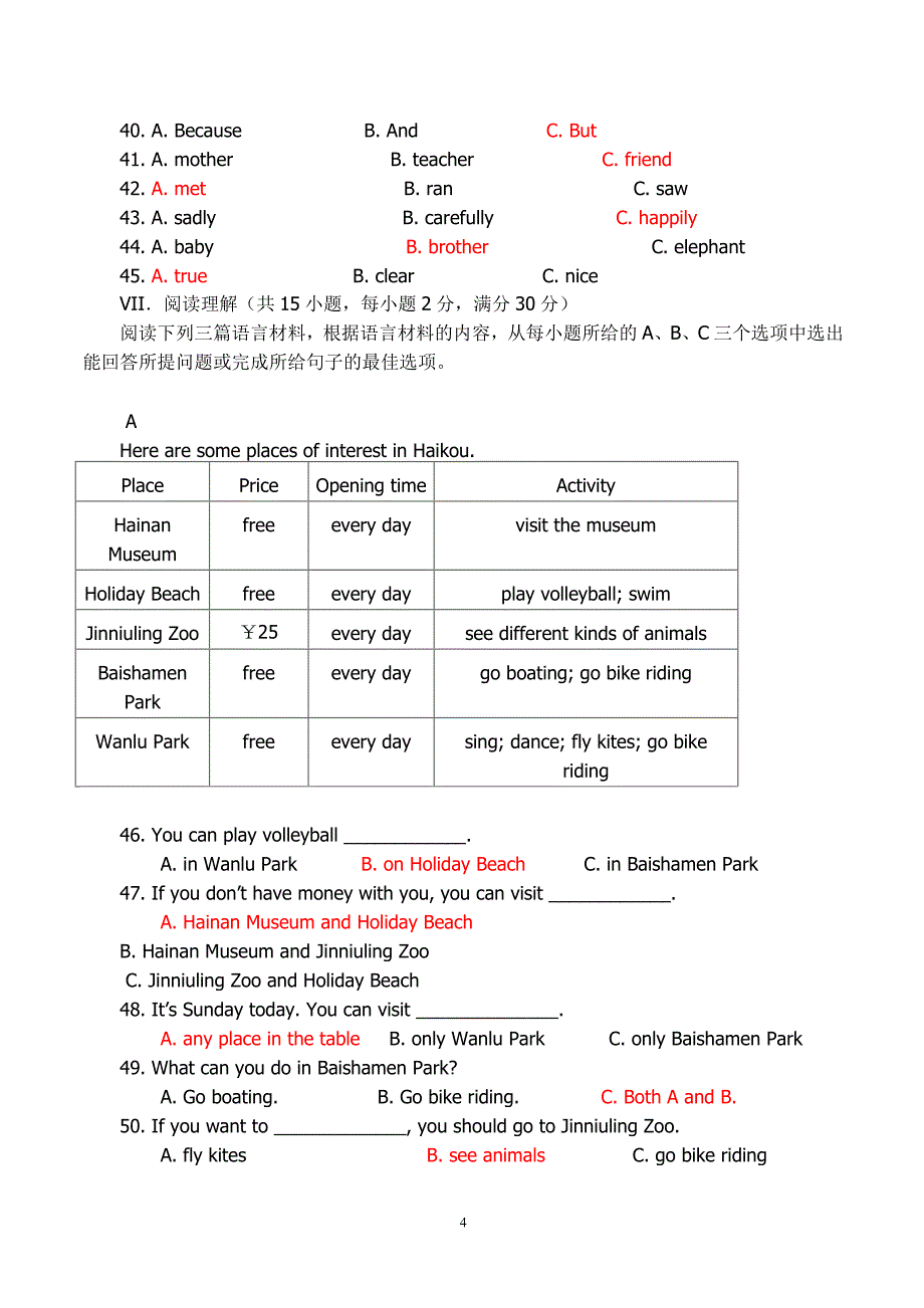 2012年海南省中考英语试题.含答案.doc_第4页