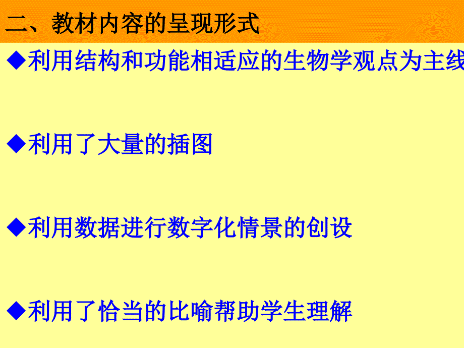 高中生物 第五章 细胞的能量供应和利用 第二节 细胞的能量通货-ATP课件 新人教版必修11_第2页