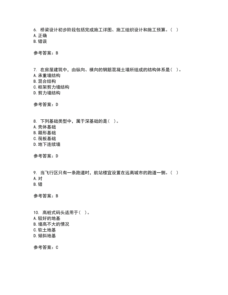 大连理工大学21春《土木工程概论》离线作业一辅导答案17_第2页