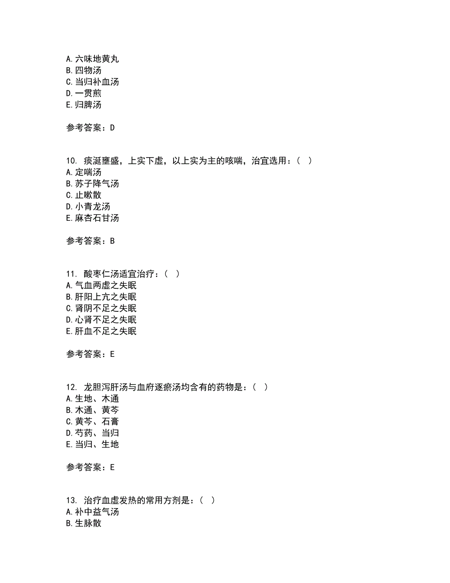 北京中医药大学21秋《方剂学B》在线作业一答案参考82_第3页