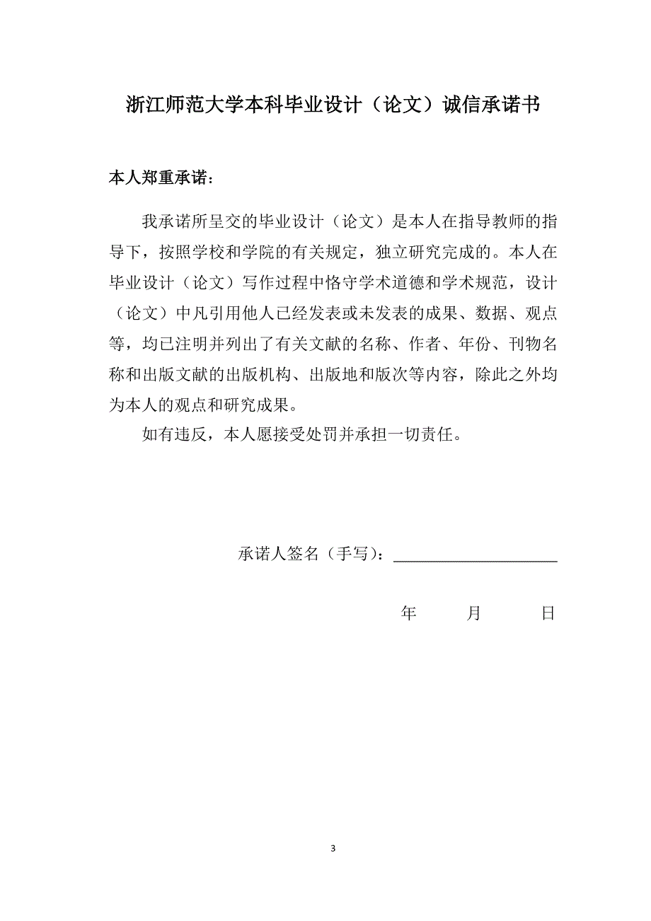 基于单片机的无线通信系统_第3页