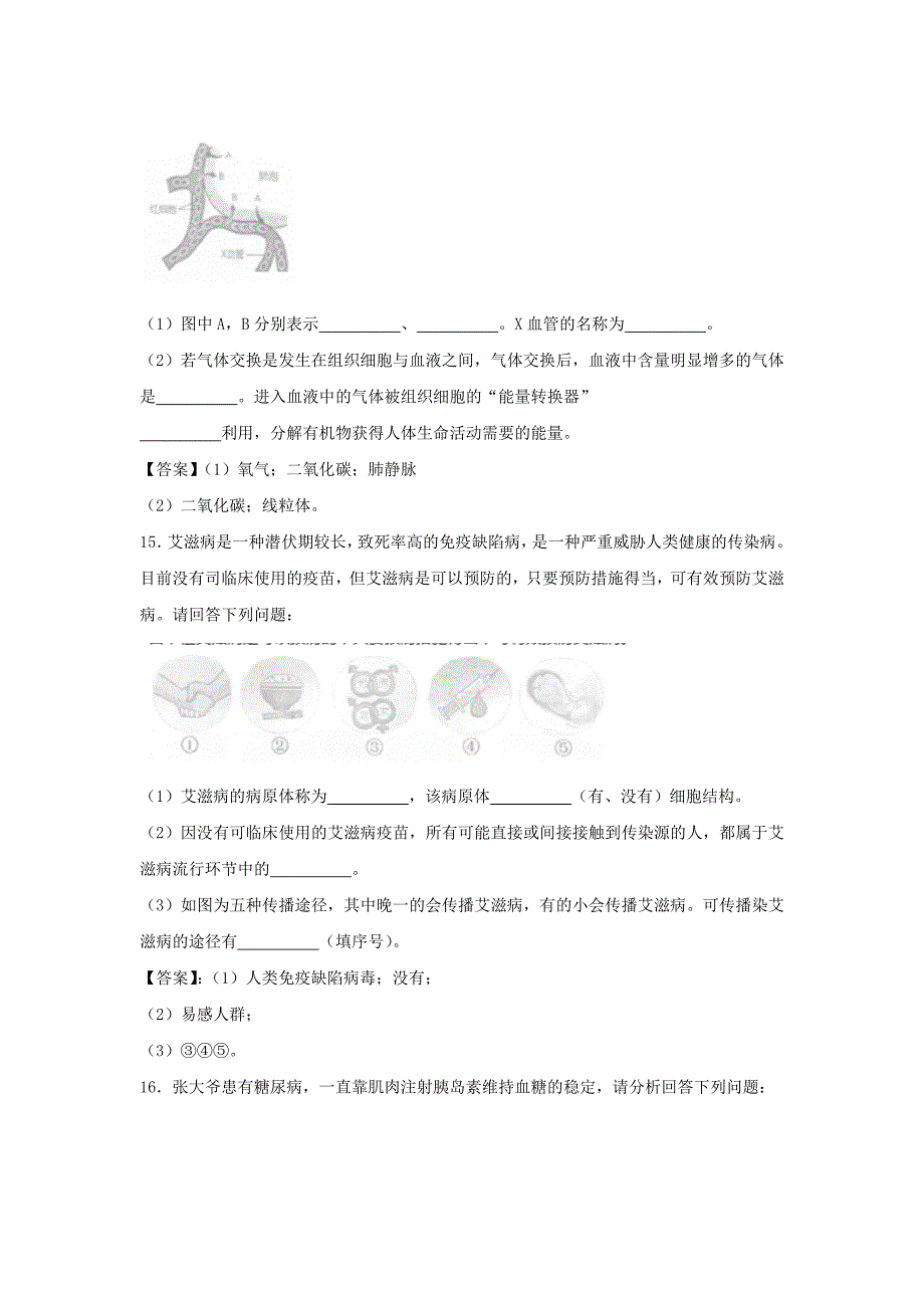 2020年贵州省贵阳市中考生物真题及答案_第4页