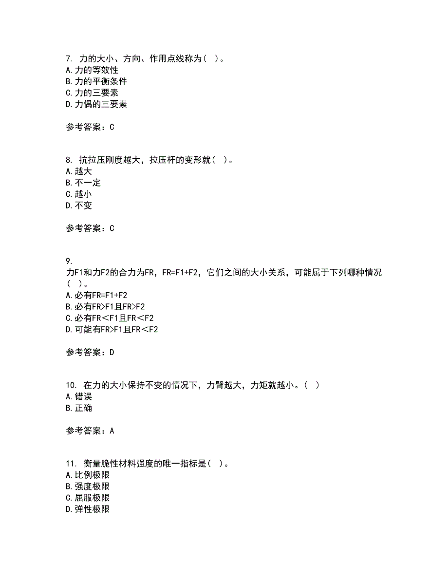 川农21春《建筑力学专科》在线作业二满分答案_36_第3页