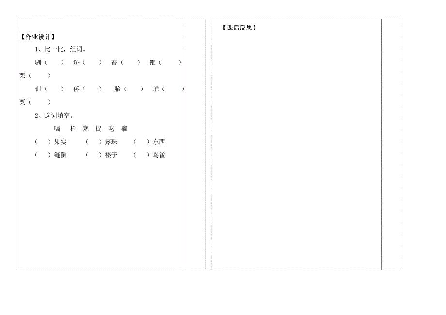 杨氏之子导学案 (2)_第4页