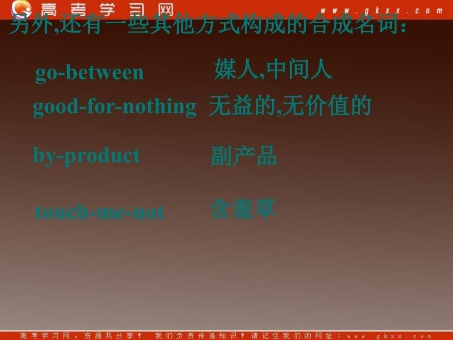 高一英语课件外研版必修一《Module 6 The Internet and Telecommunications》Function and everyday English_第5页