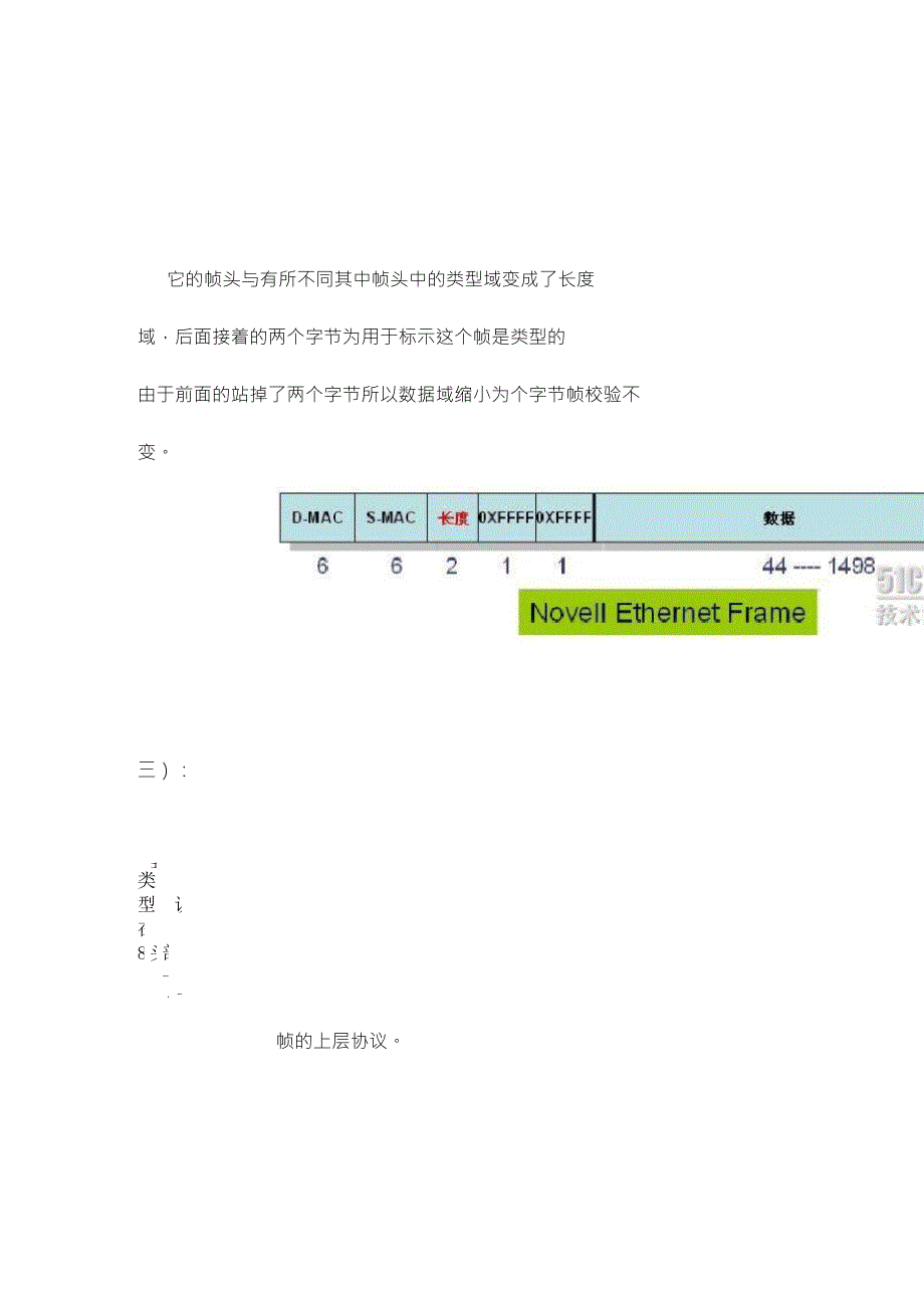 抓包分析(以太网帧ARP)_第2页