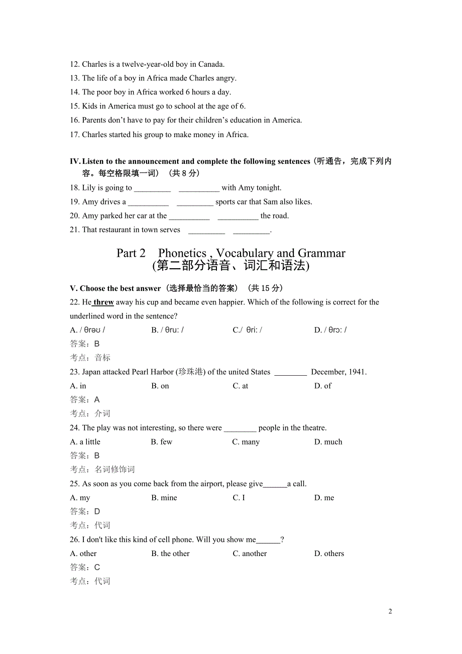 上海市黄浦区-2015年八年级上学期期末考试英语试卷.doc_第2页