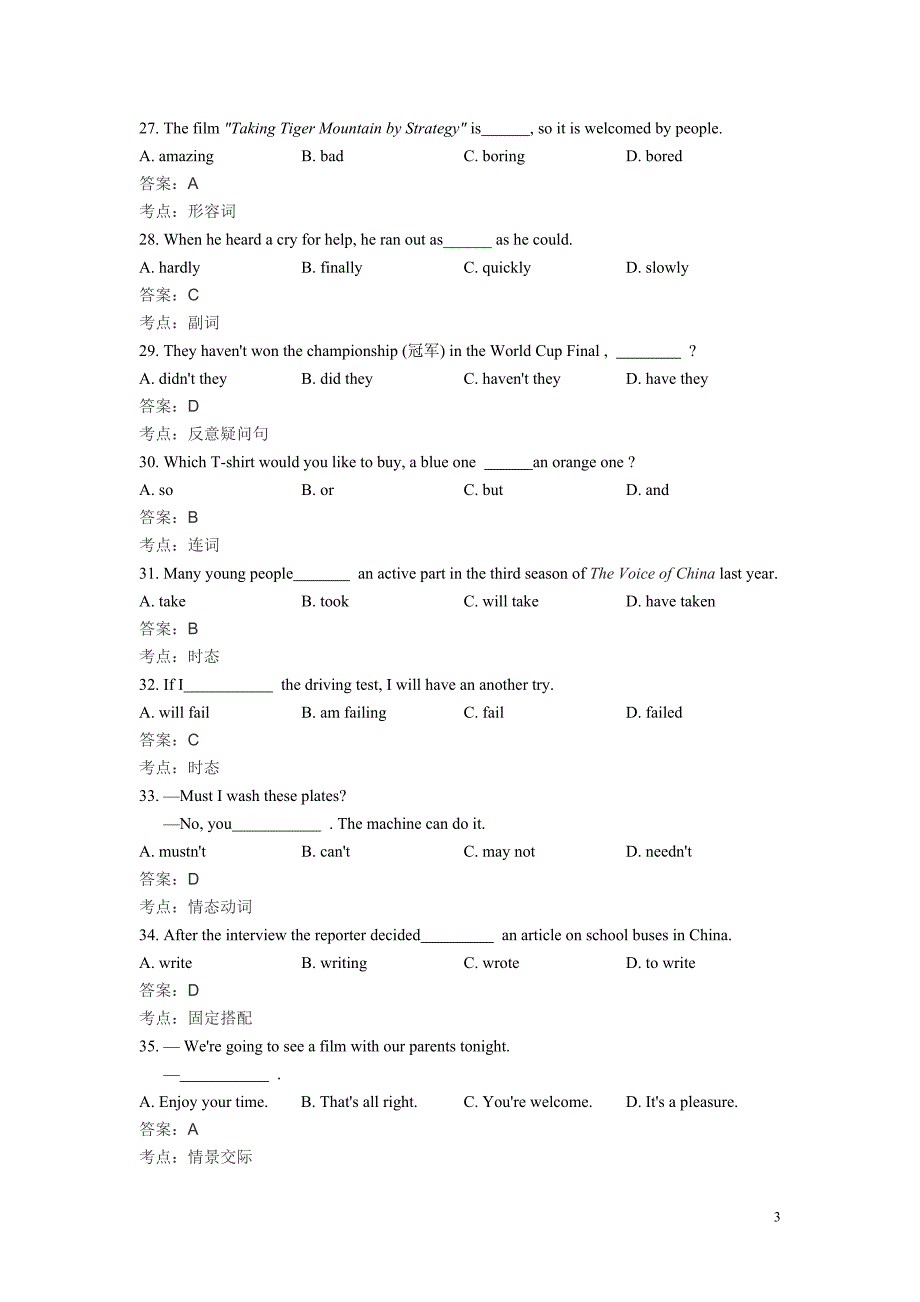 上海市黄浦区-2015年八年级上学期期末考试英语试卷.doc_第3页