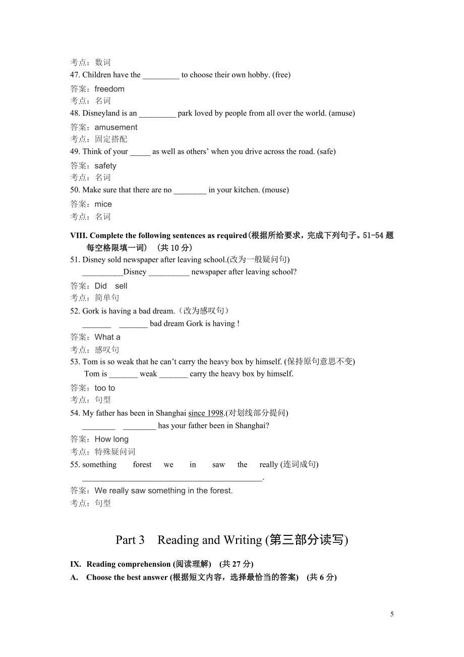 上海市黄浦区-2015年八年级上学期期末考试英语试卷.doc_第5页