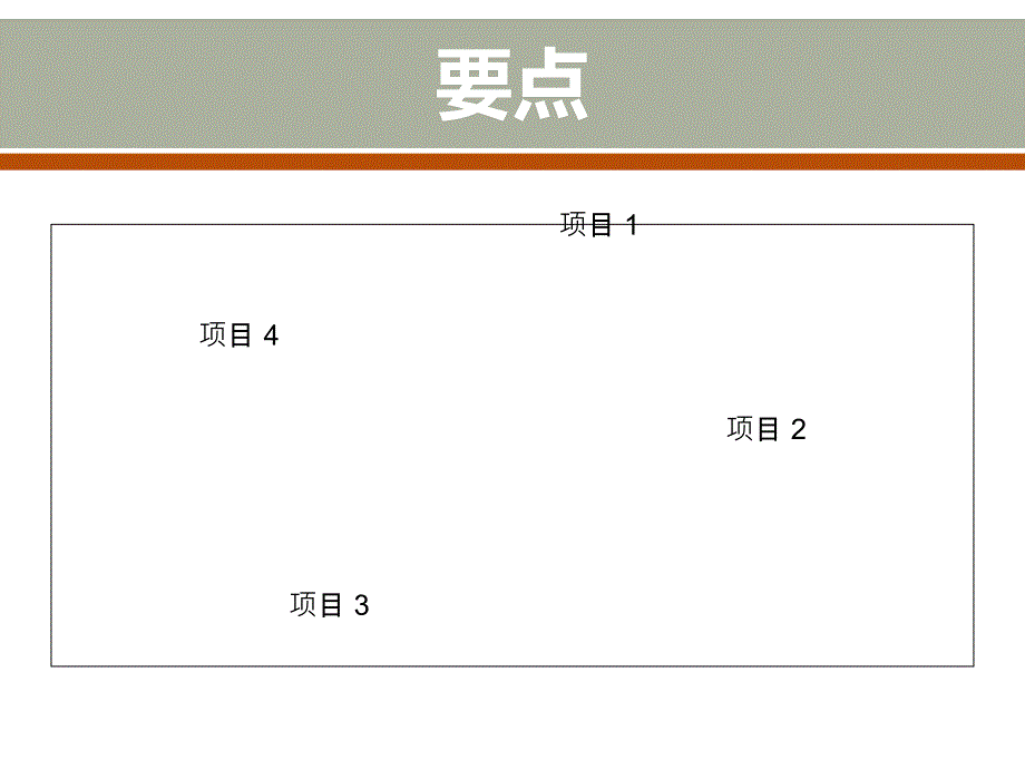 报告演示PPT模板_第4页