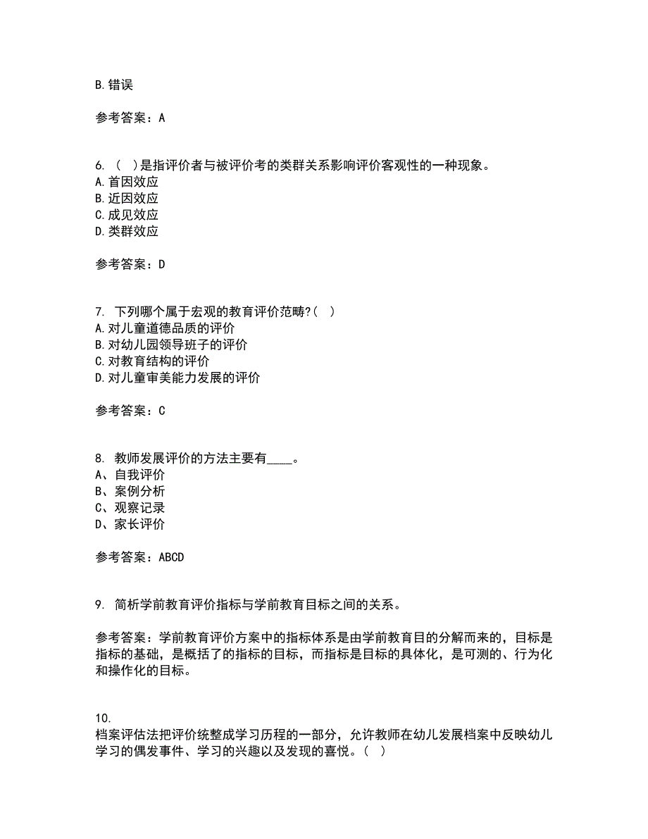 福建师范大学21春《学前教育评价》在线作业二满分答案_75_第2页