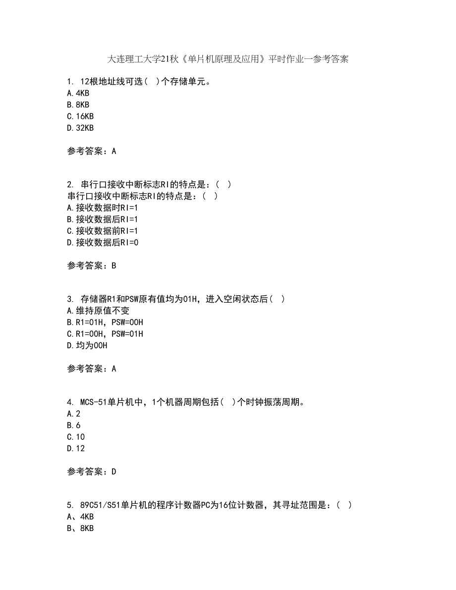 大连理工大学21秋《单片机原理及应用》平时作业一参考答案53_第1页