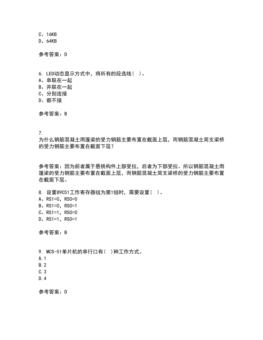 大连理工大学21秋《单片机原理及应用》平时作业一参考答案53_第2页